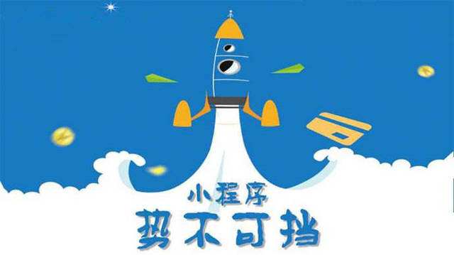 翼城微信小程序开发如何助力传统零售商突破经营难题